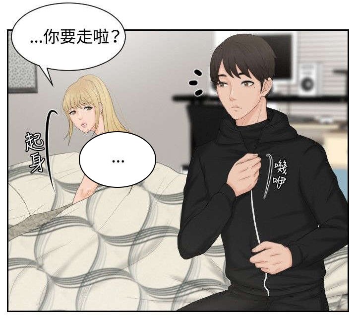 第34章：委托