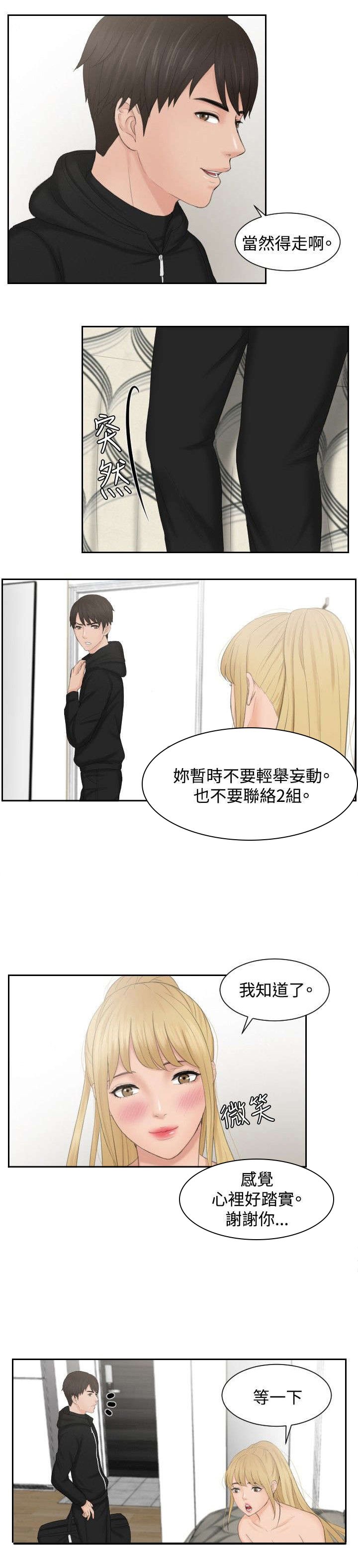 第34章：委托
