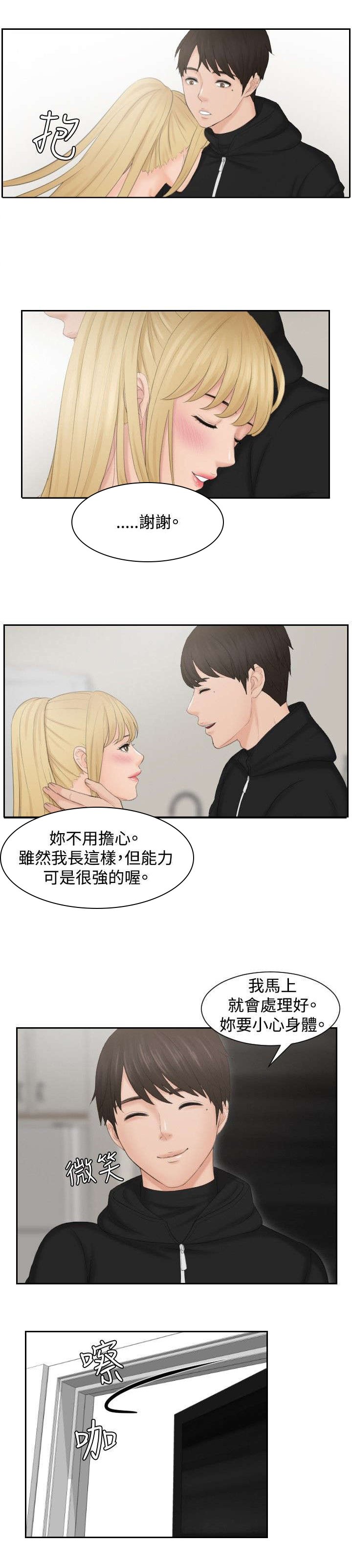 第34章：委托
