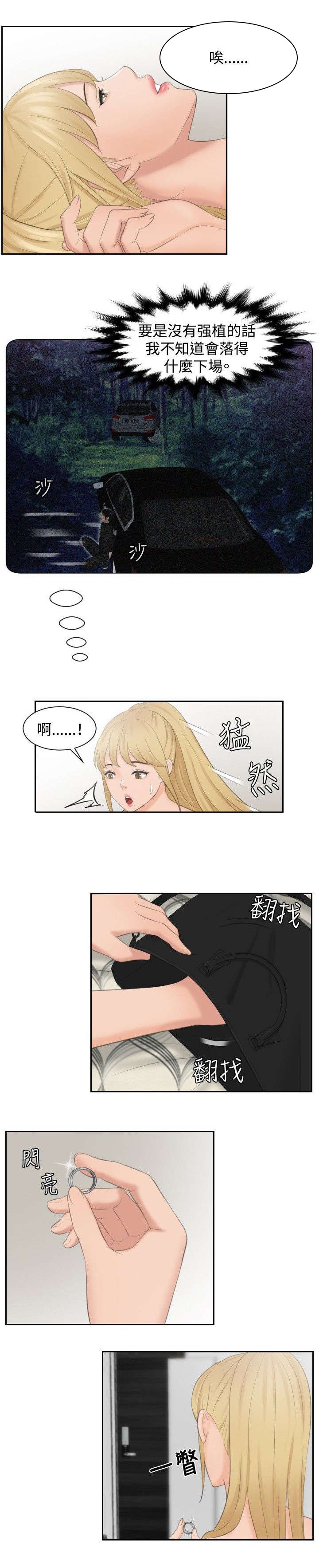 第34章：委托