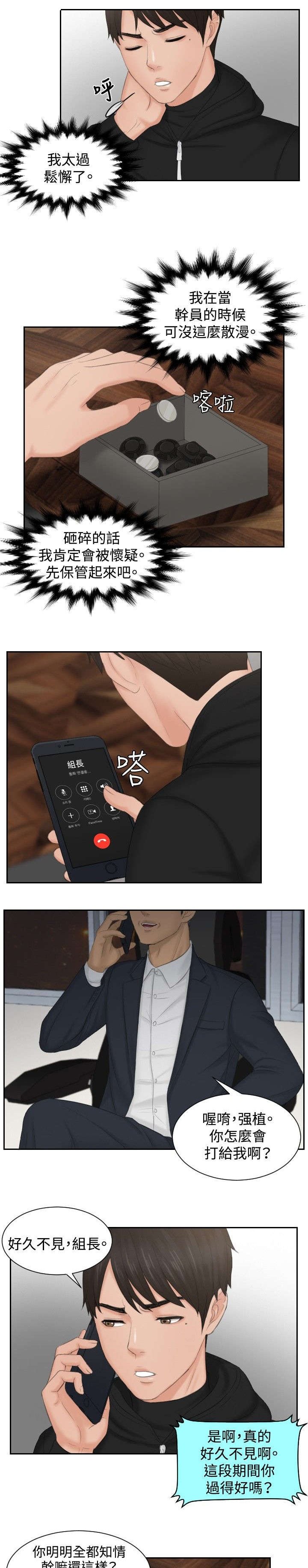 第34章：委托