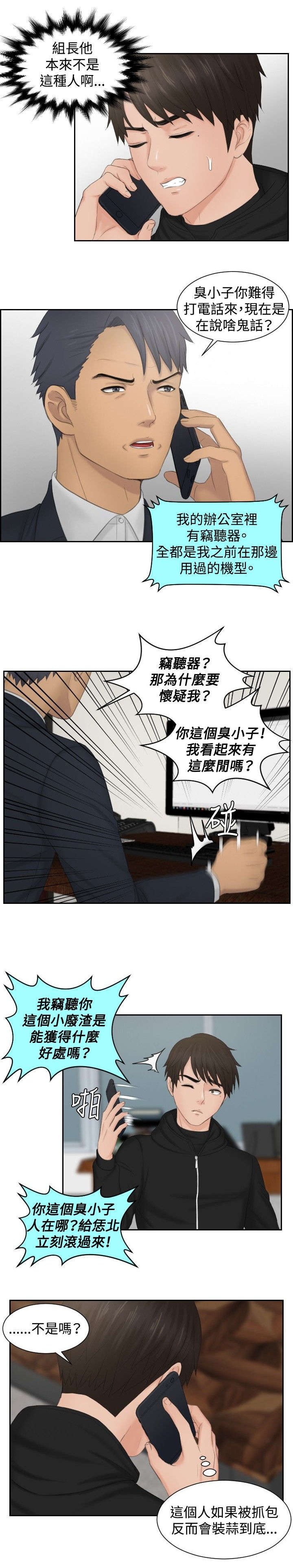 第35章：第二组调查