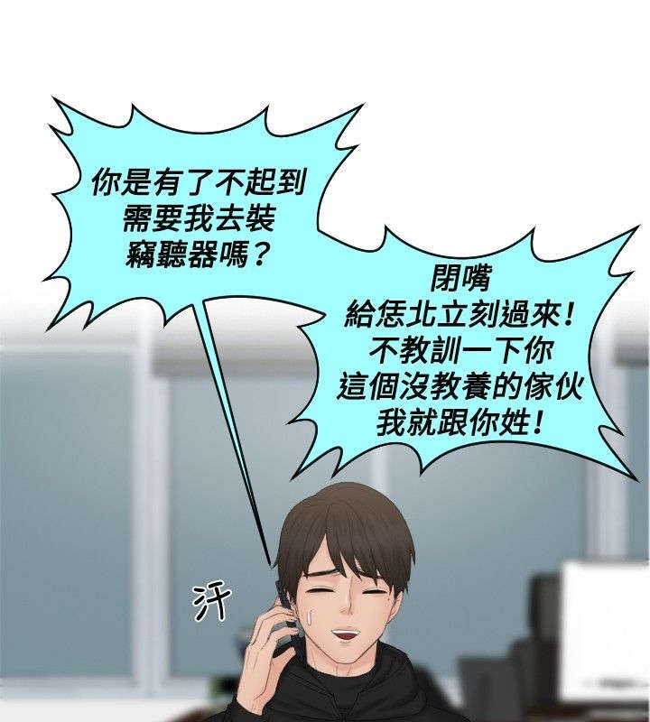 第35章：第二组调查