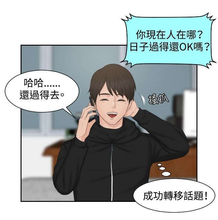第35章：第二组调查