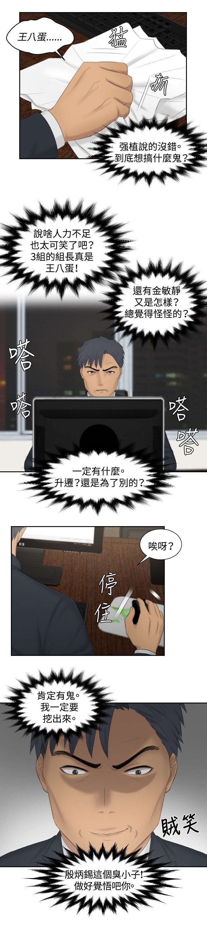第35章：第二组调查