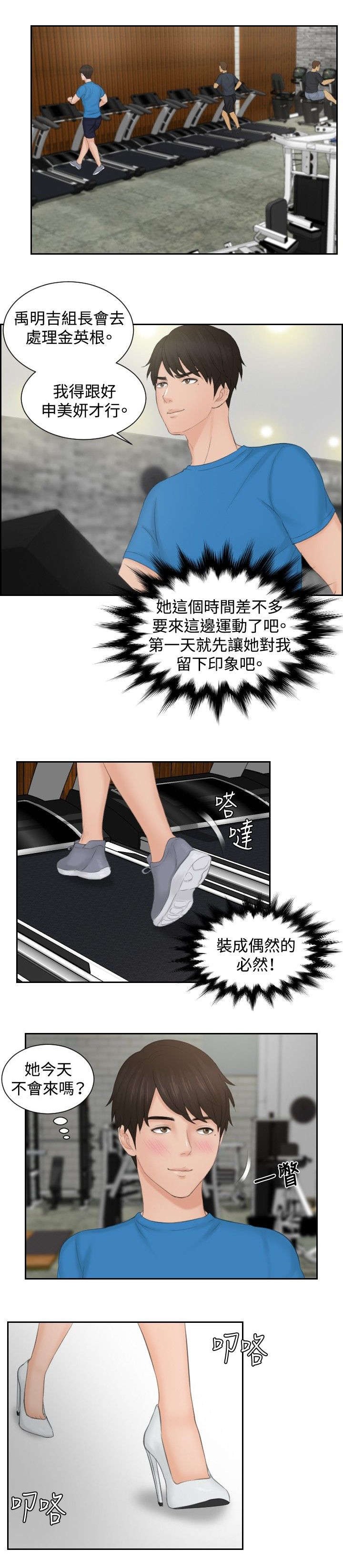 第35章：第二组调查