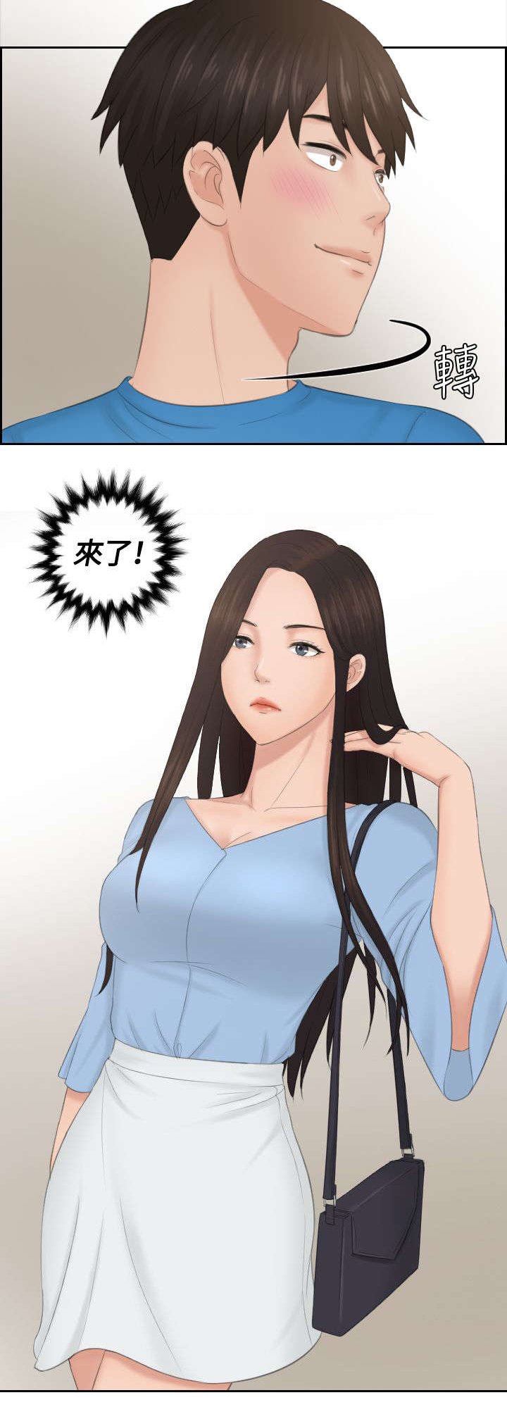 第35章：第二组调查