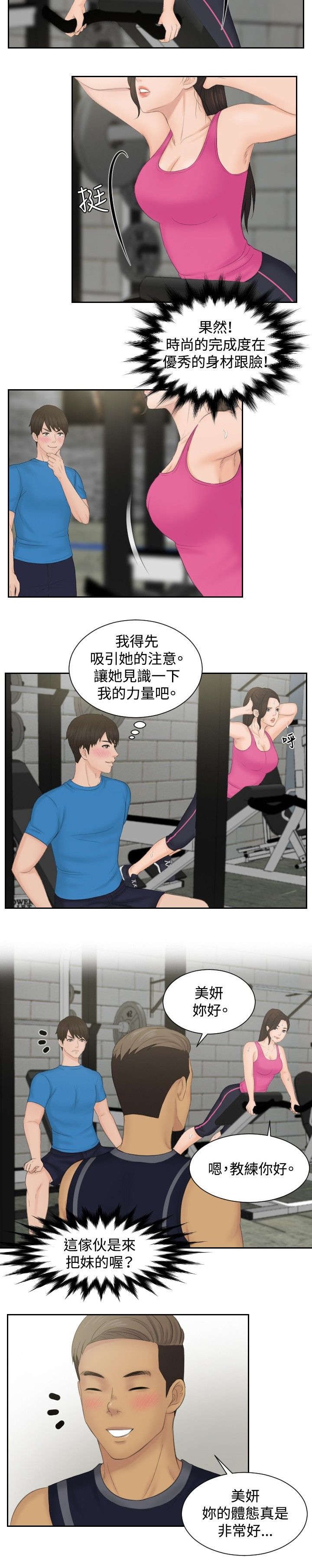 第35章：第二组调查