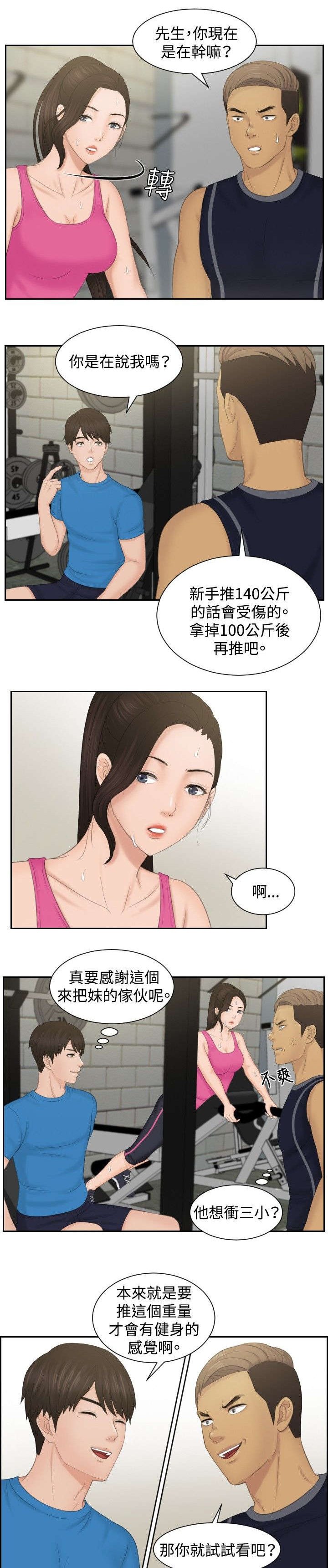 第35章：第二组调查