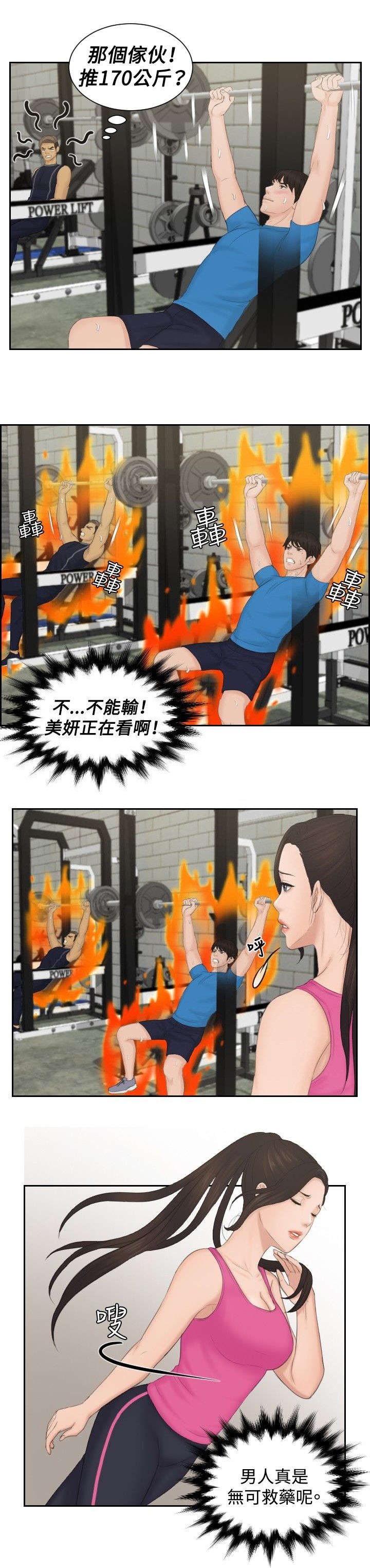 第36章：药品？