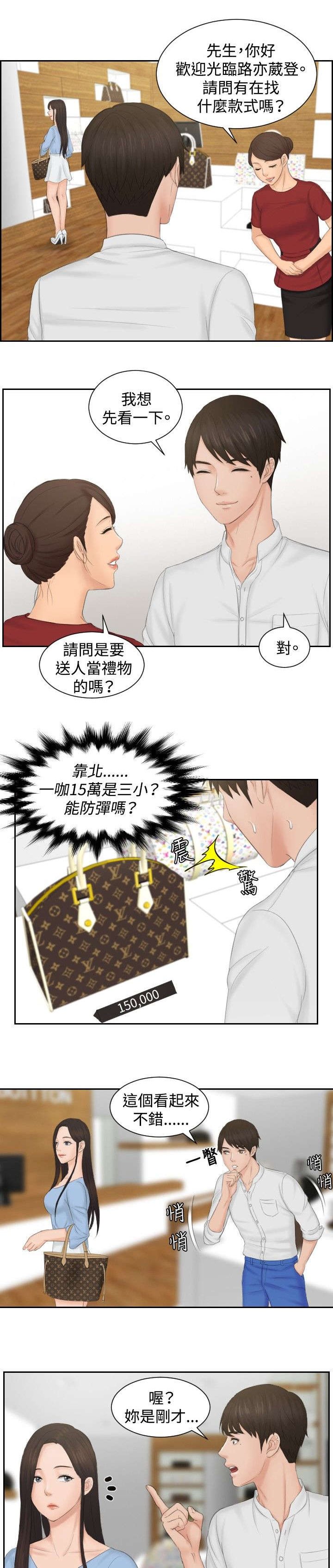 第36章：药品？