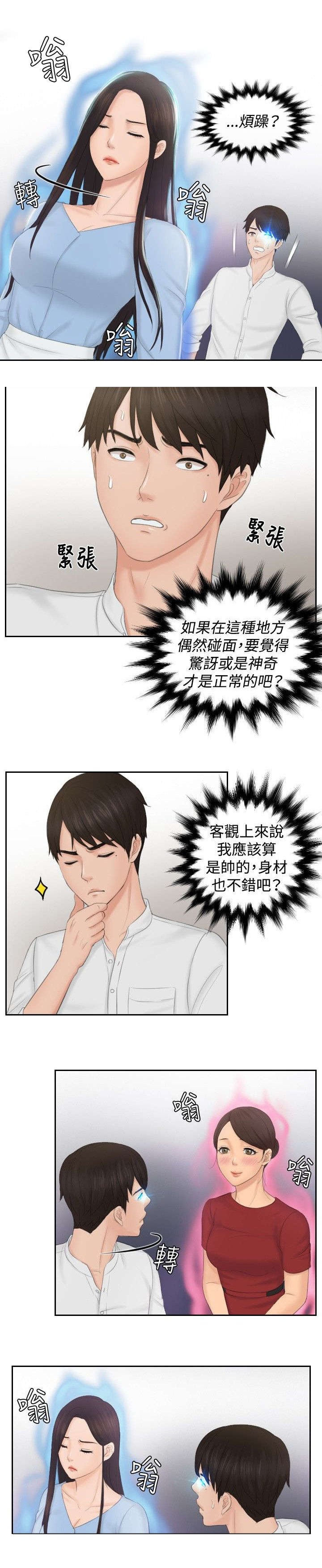 第36章：药品？