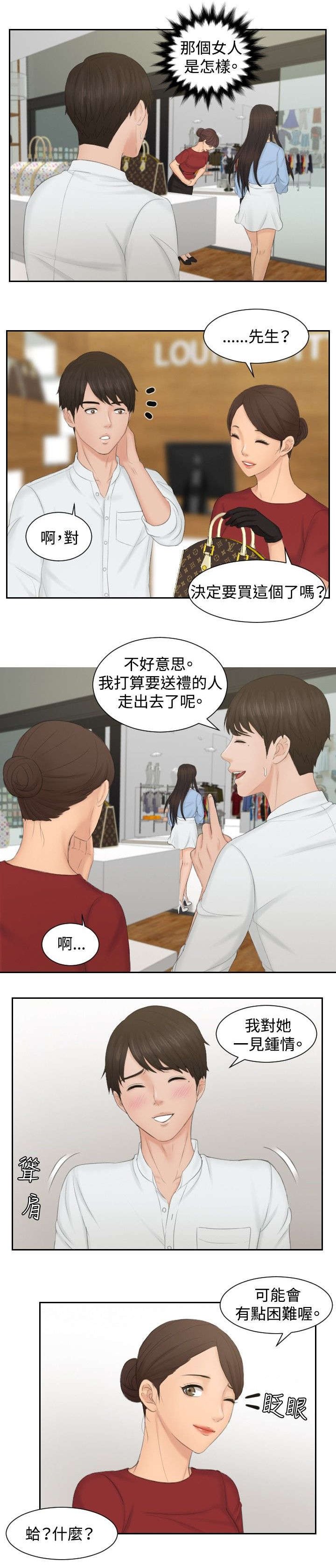 第36章：药品？