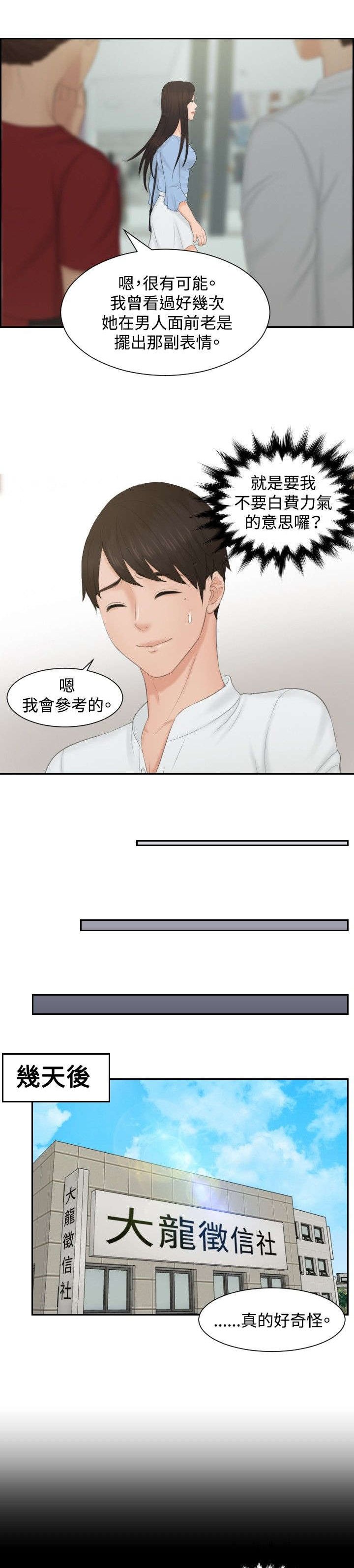 第36章：药品？
