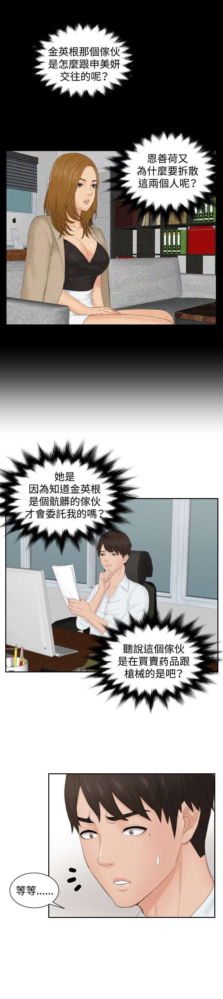 第36章：药品？