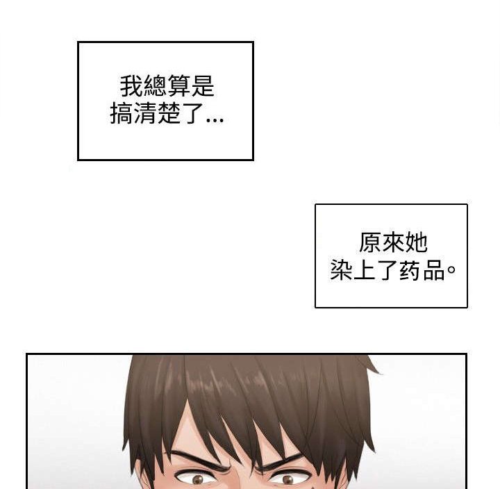 第37章：第三组长