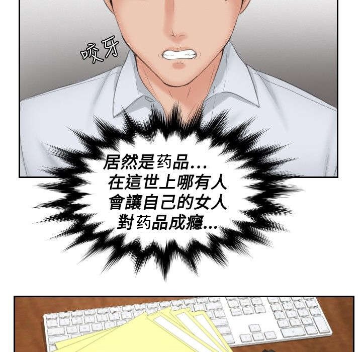 第37章：第三组长