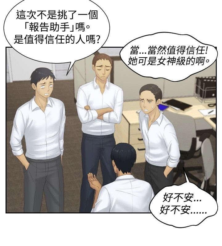 第37章：第三组长