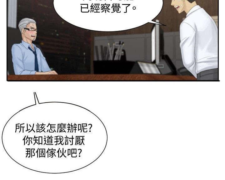 第37章：第三组长
