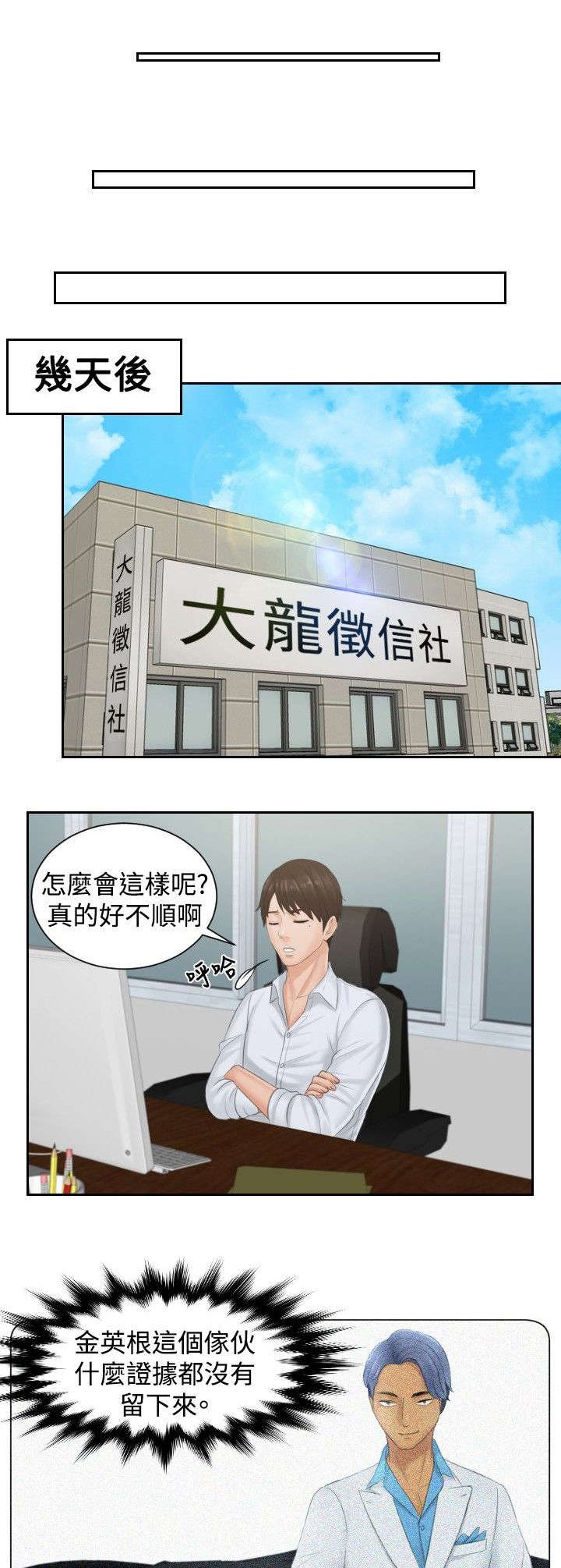 第37章：第三组长