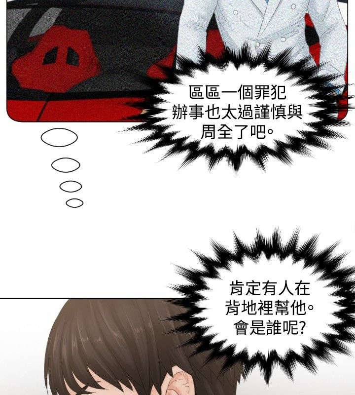 第37章：第三组长