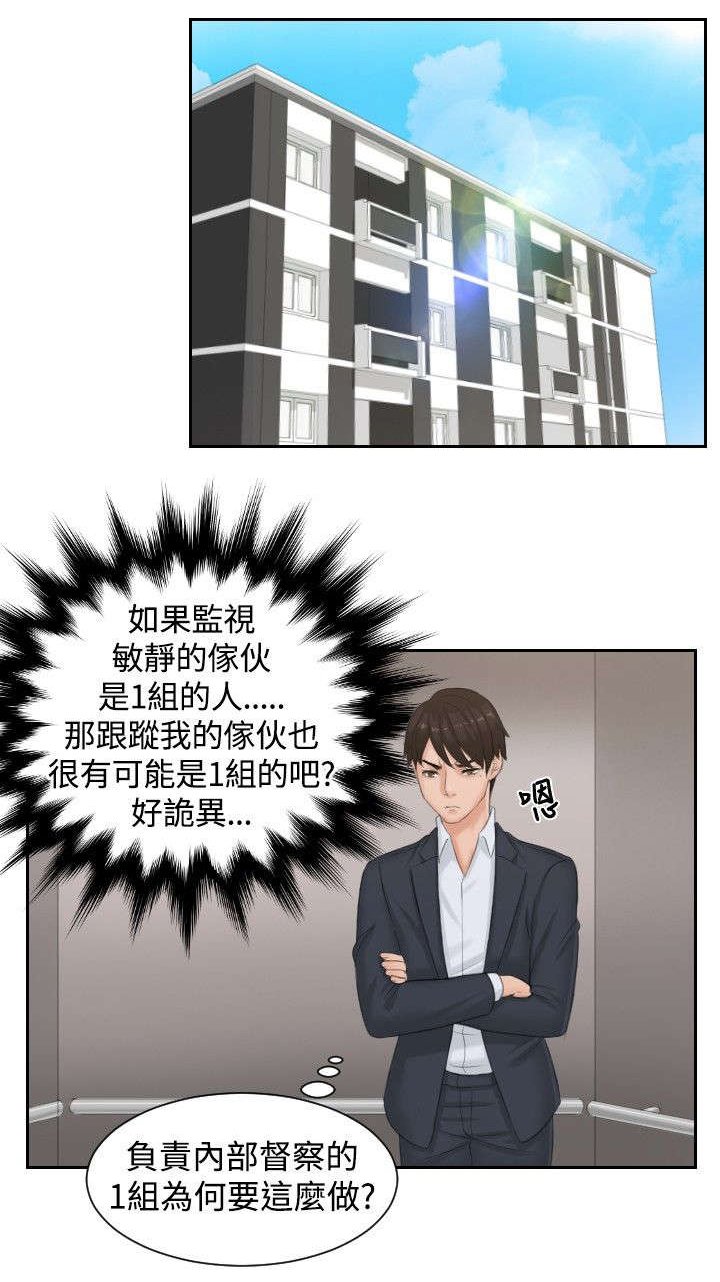 第38章：千钧一发