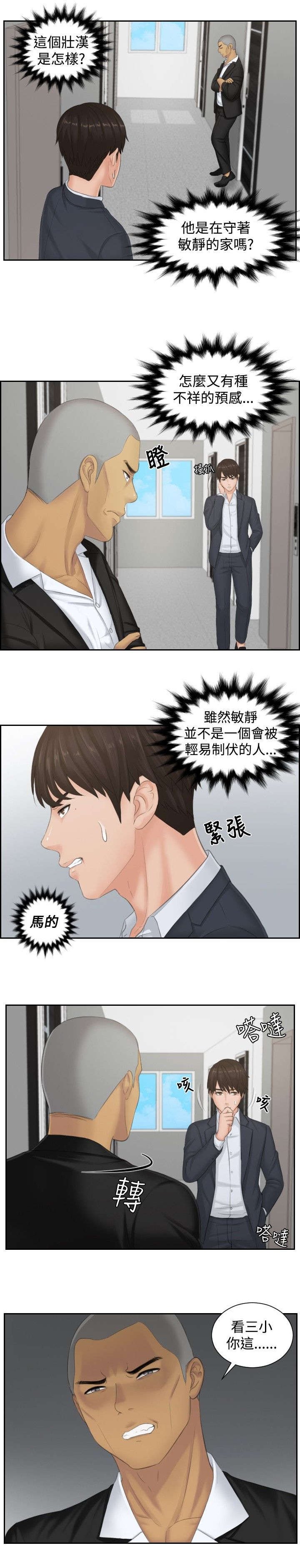 第38章：千钧一发
