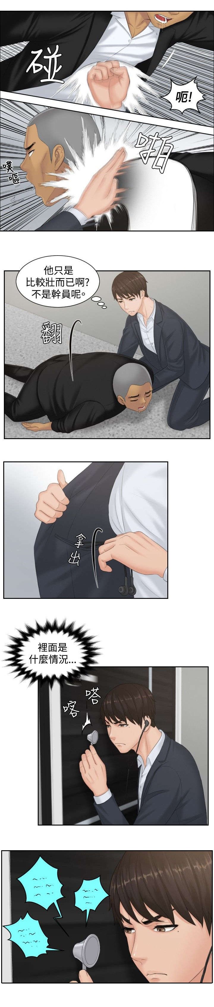 第38章：千钧一发