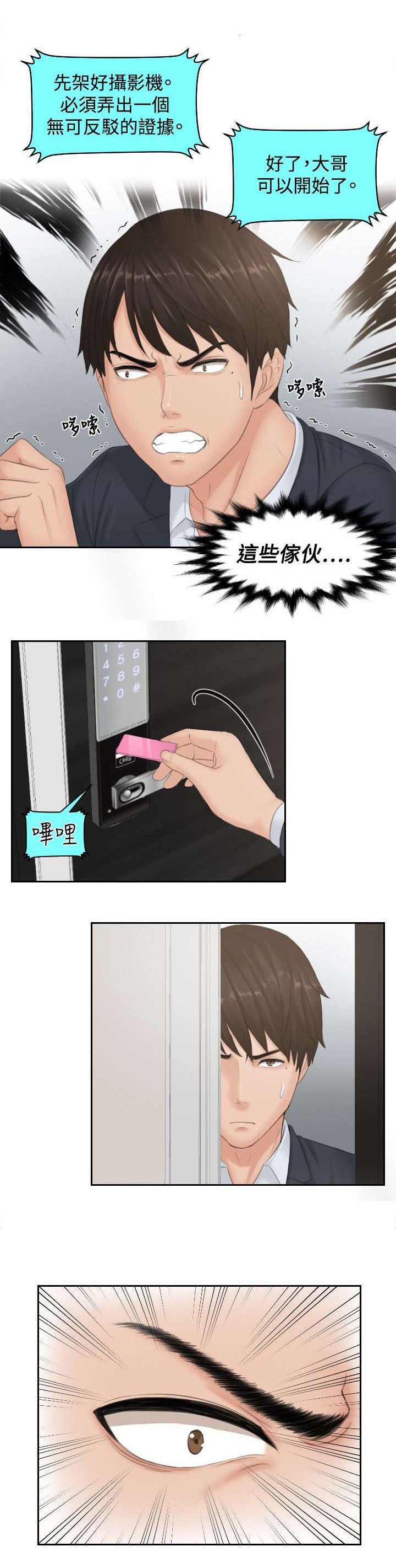 第38章：千钧一发