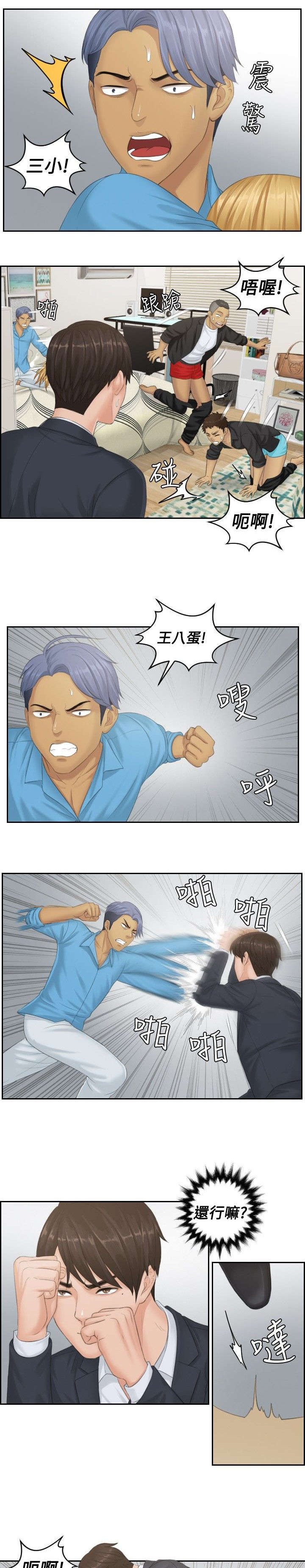 第38章：千钧一发