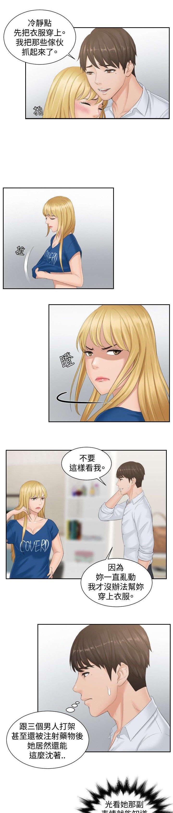第38章：千钧一发
