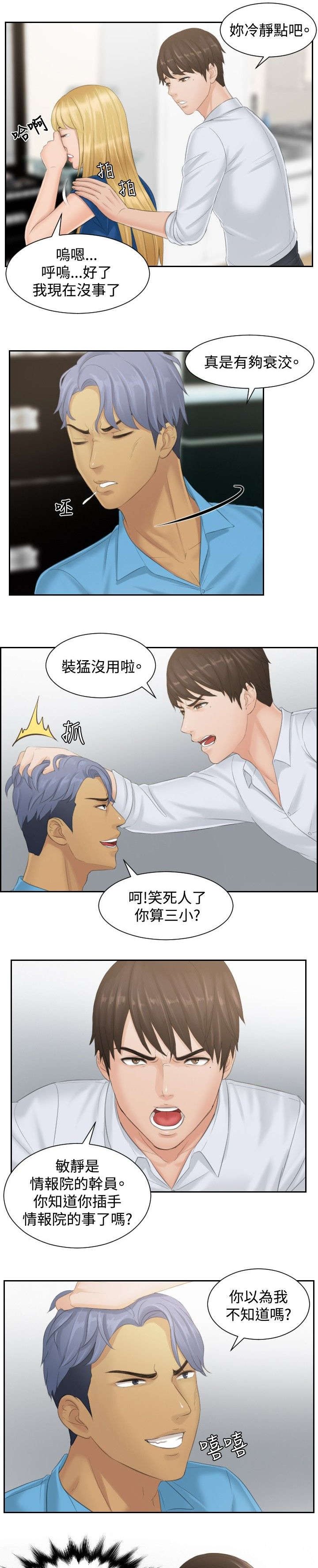 第38章：千钧一发