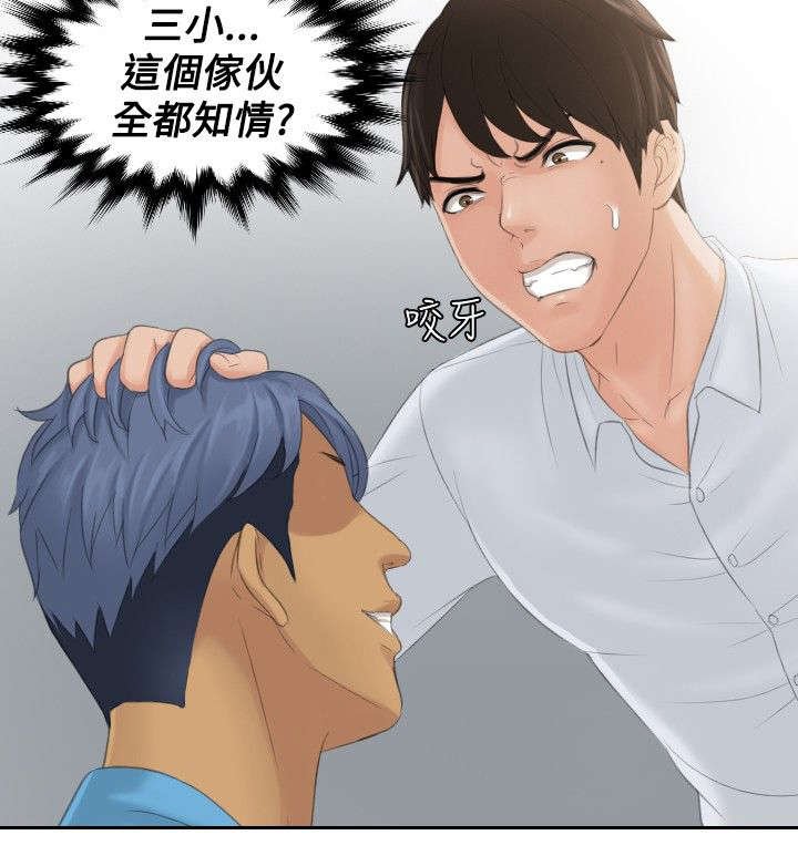 第38章：千钧一发