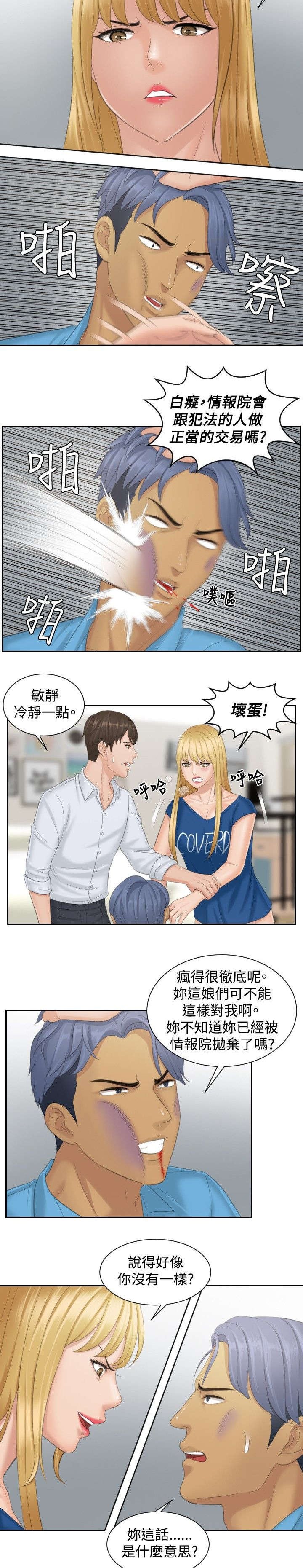 第39章：主谋