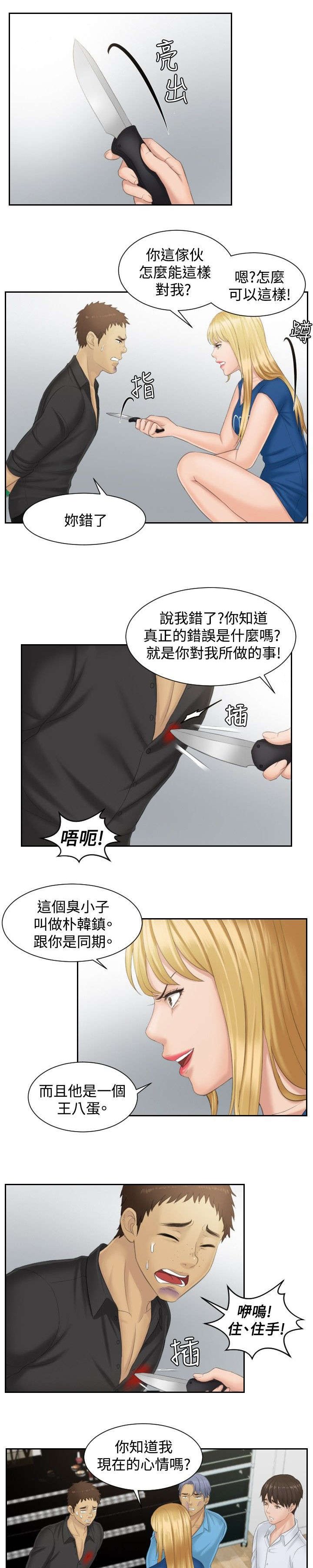 第39章：主谋