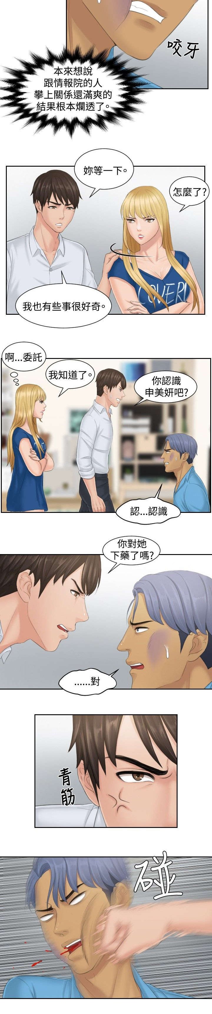 第39章：主谋