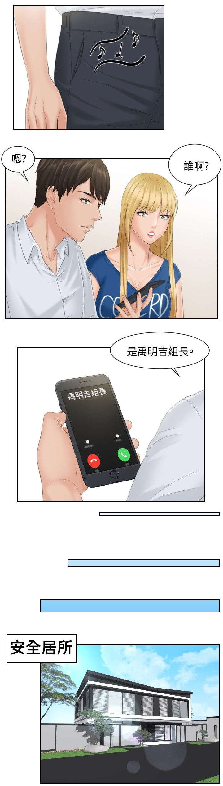 第39章：主谋