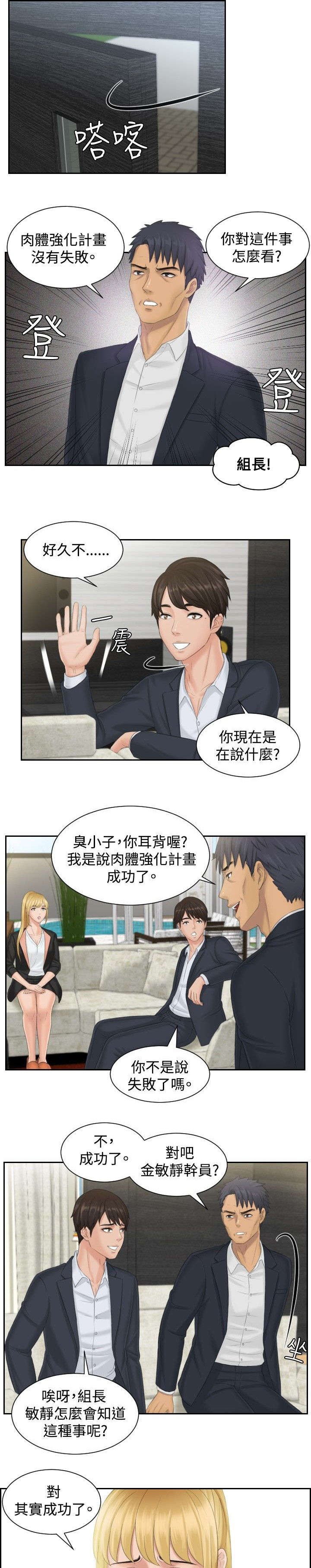 第39章：主谋