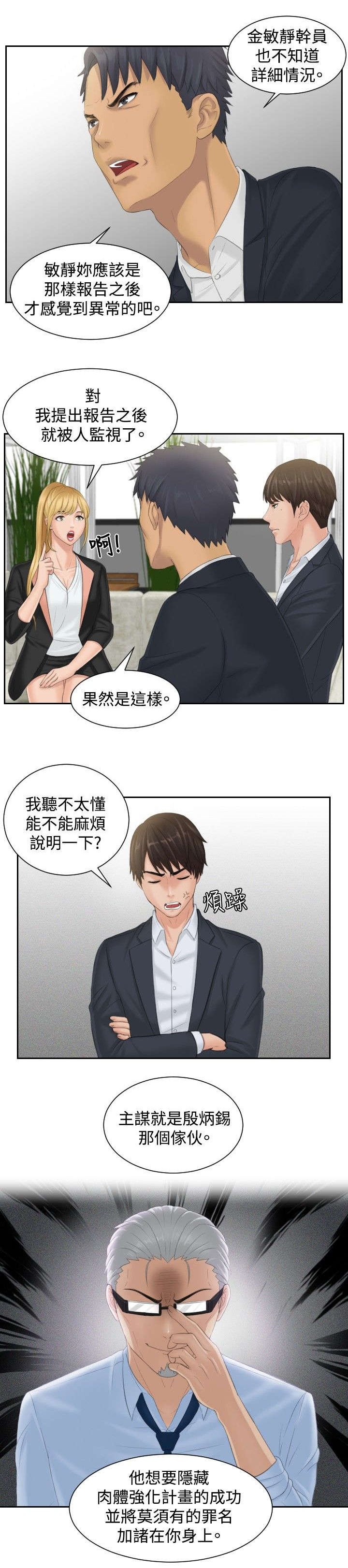 第39章：主谋
