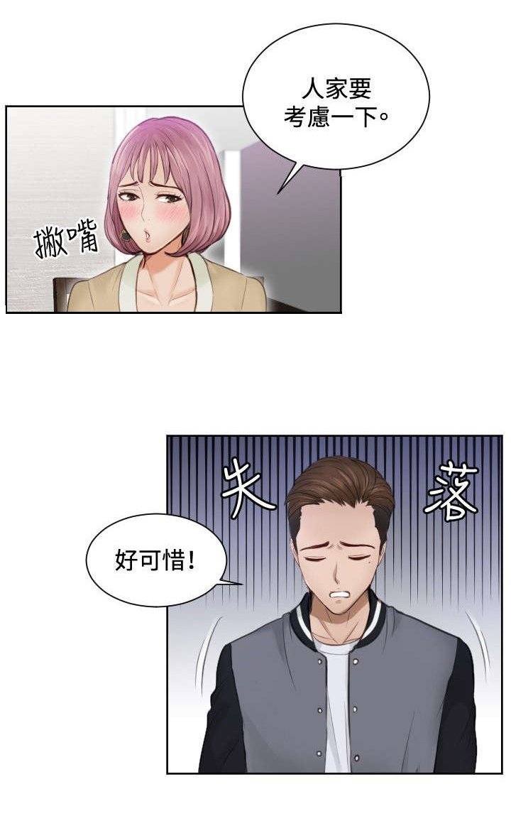 第4章：小礼物
