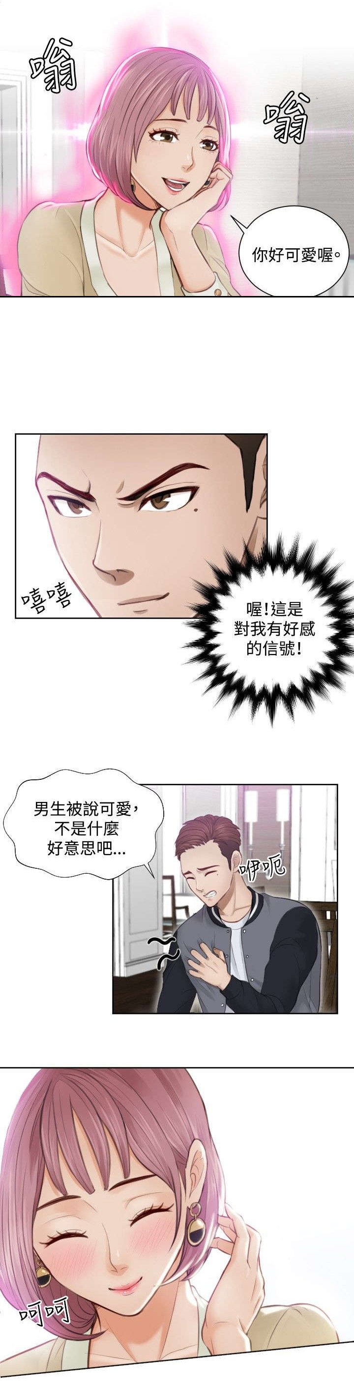 第4章：小礼物