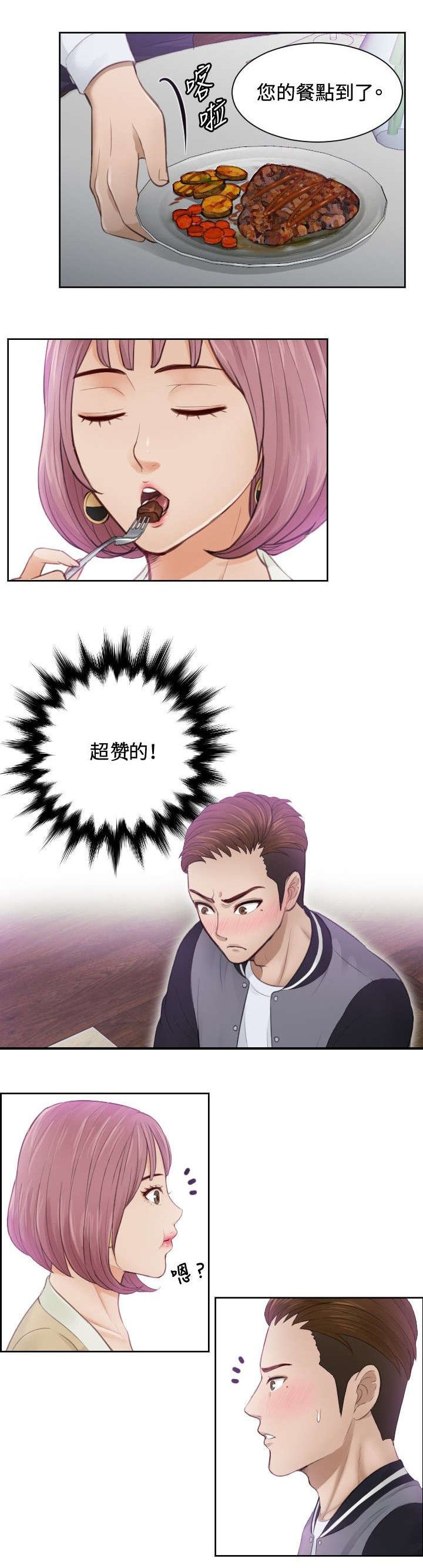 第4章：小礼物