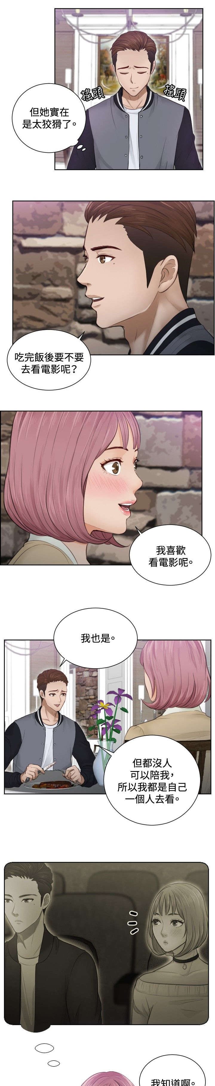 第4章：小礼物