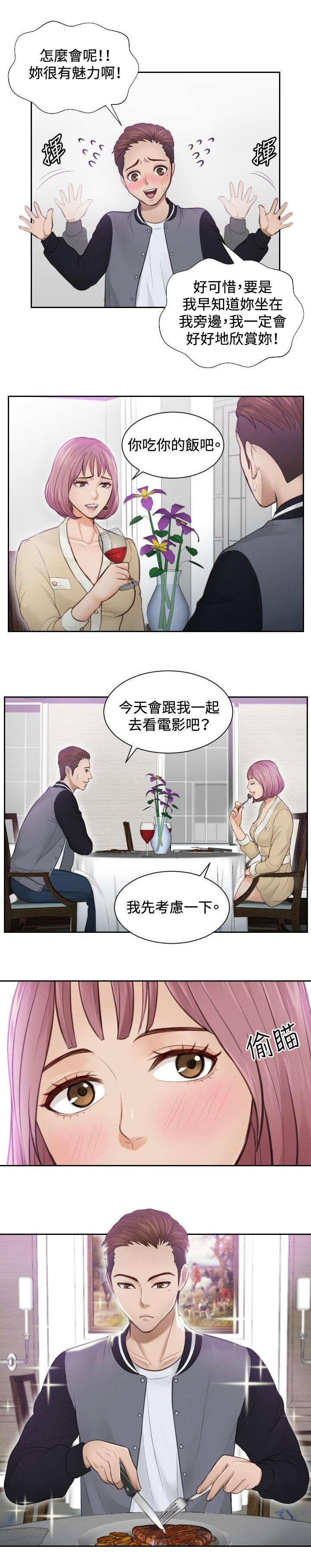 第4章：小礼物