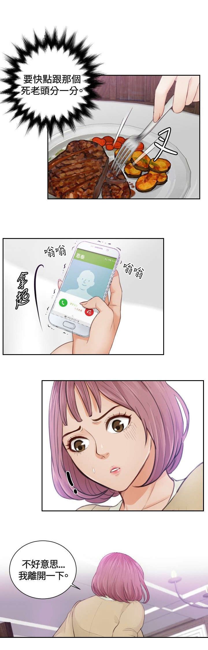 第4章：小礼物
