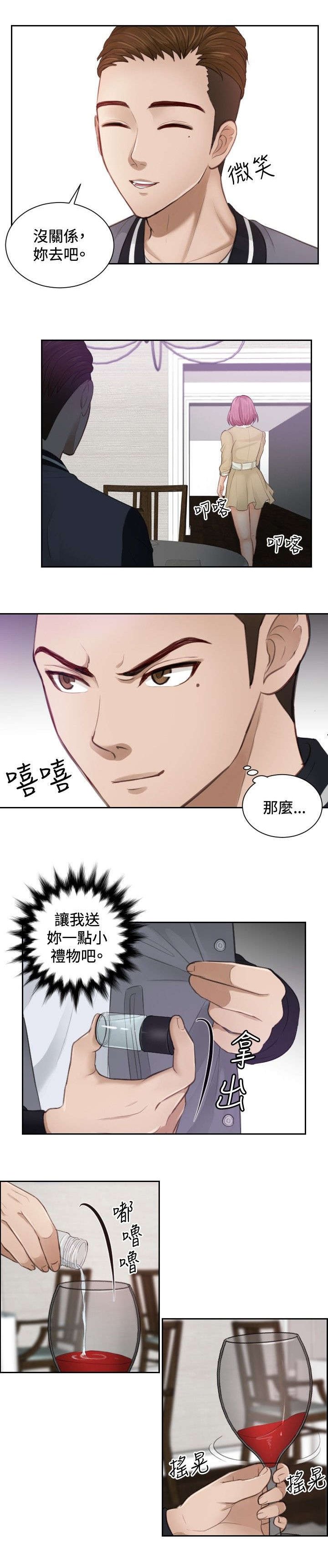 第4章：小礼物