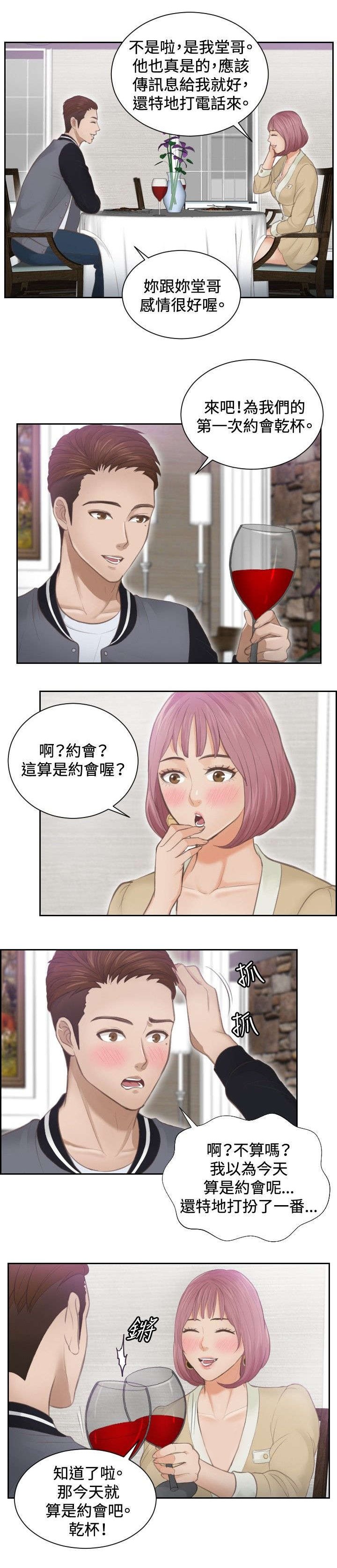 第4章：小礼物