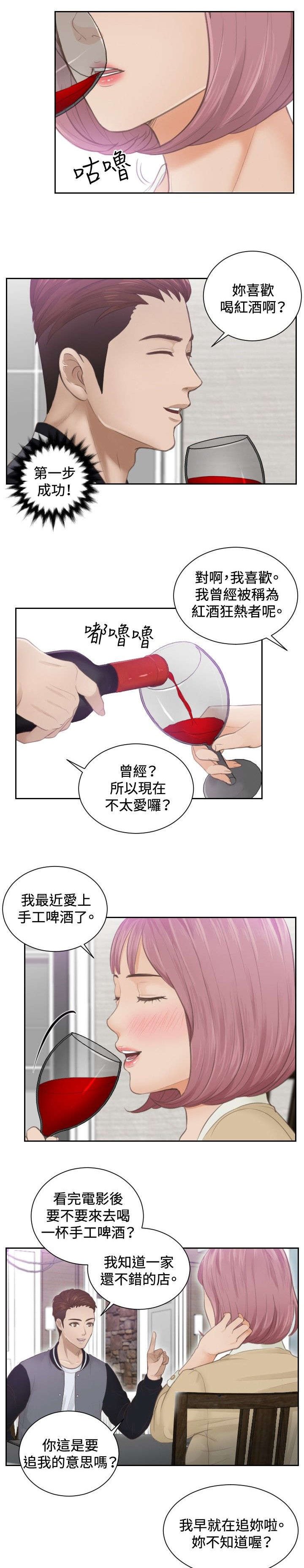 第4章：小礼物
