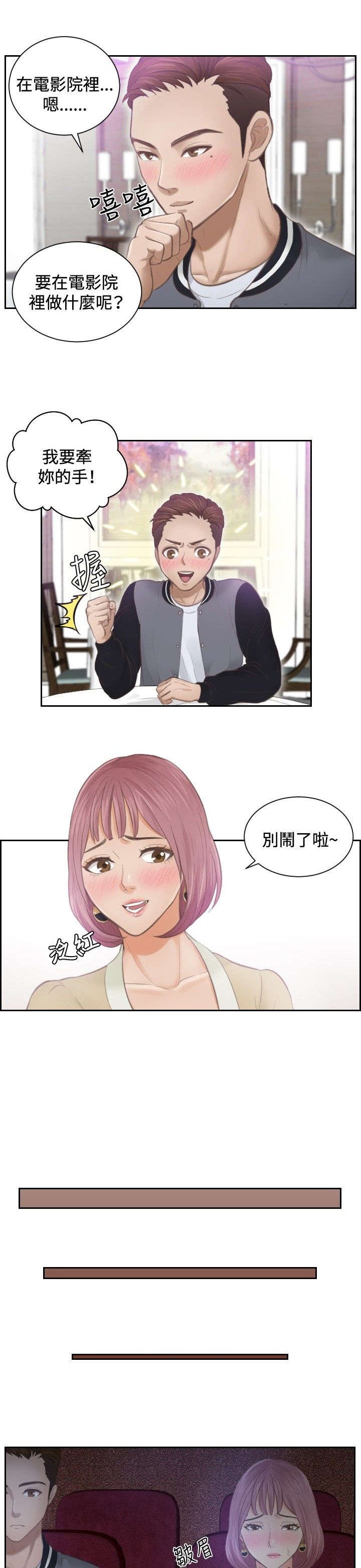 第4章：小礼物
