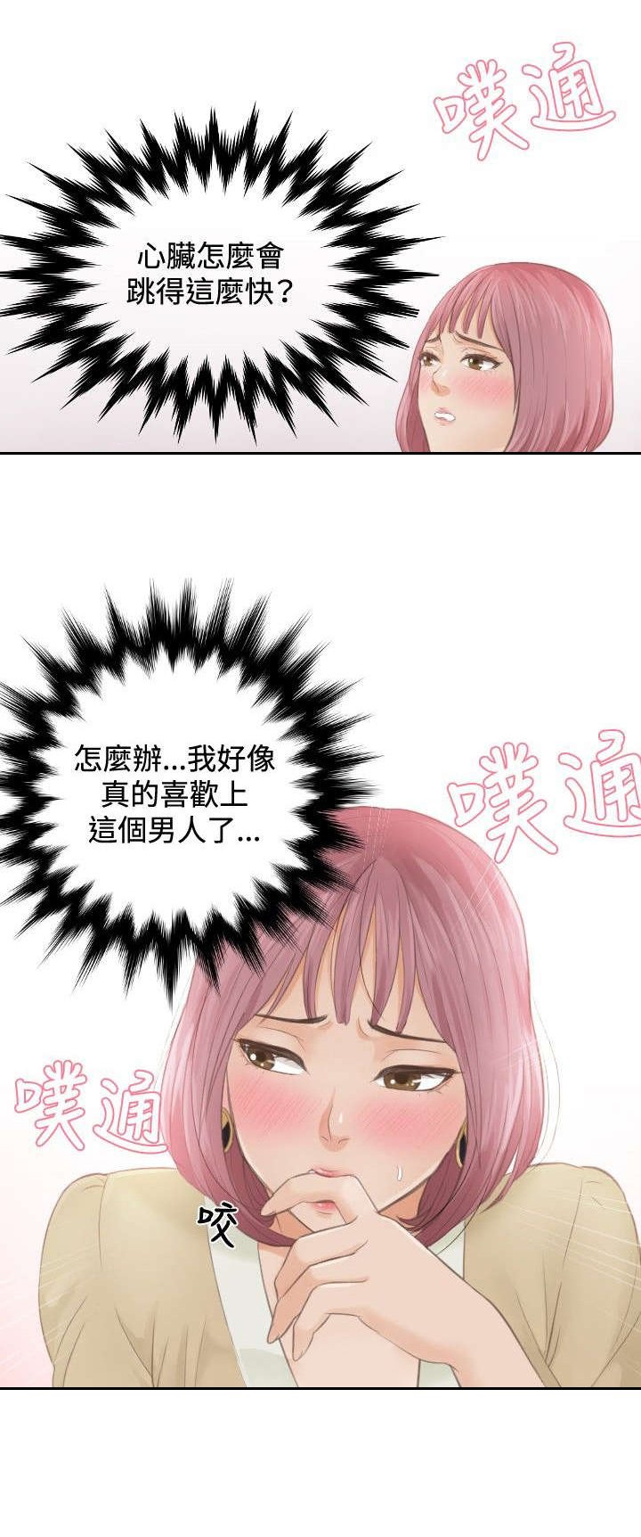 第4章：小礼物